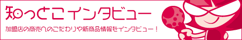 �ŲϻԤξ�Ź�硢��ȤΥ��󥿥ӥ塼