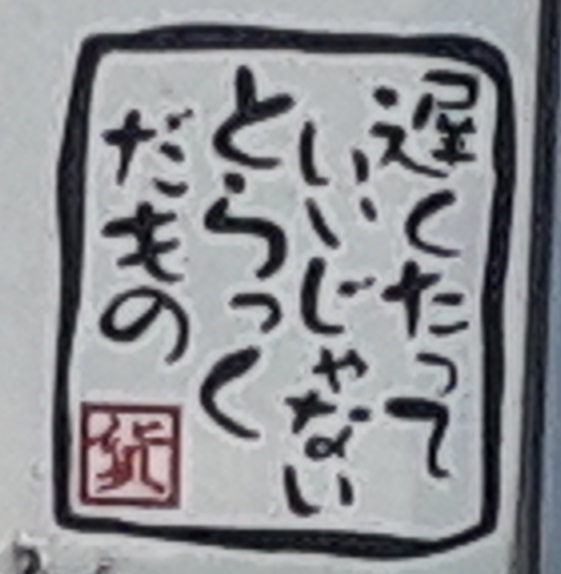 ɂ܂