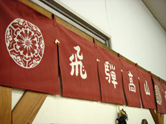 hky11hida.jpg