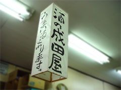 nty04chochin.jpg