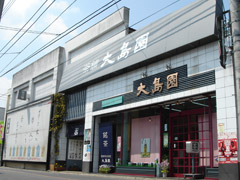 ose08shop.jpg