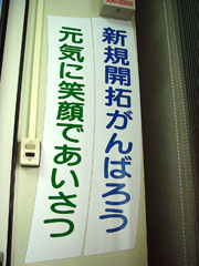 otg04ganba.jpg