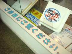 rfo03tenji01.jpg