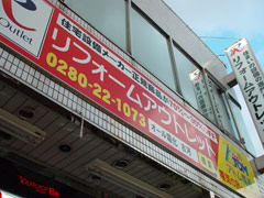 rfo05shop01.jpg