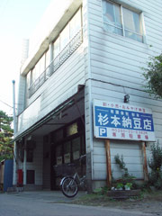 sgm03shop.jpg