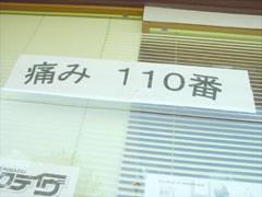 ssk31itami.jpg