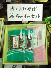 tds03tea_set.jpg