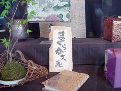 tec02makuraga06.jpg